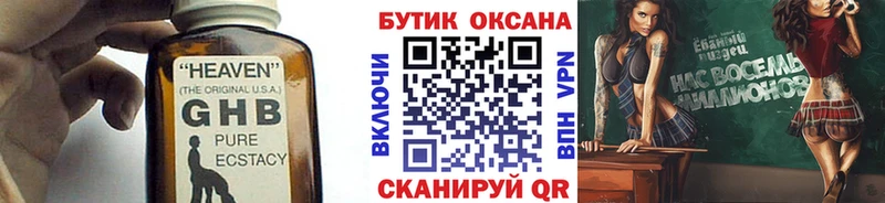 БУТИРАТ жидкий экстази  Нерехта 