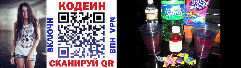 darknet наркотические препараты купить наркотик Нерехта Кодеин напиток Lean (лин)
