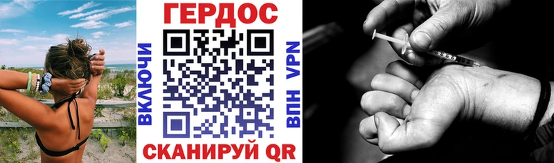 Героин хмурый  закладки  Нерехта 