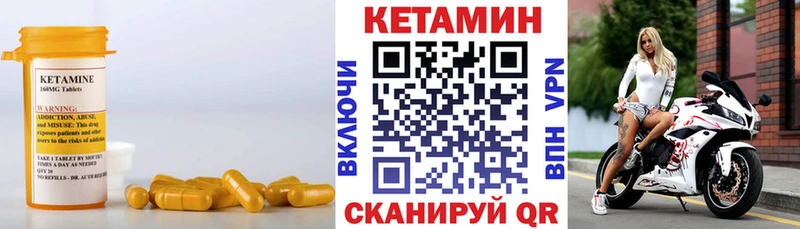 КЕТАМИН VHQ  Нерехта 