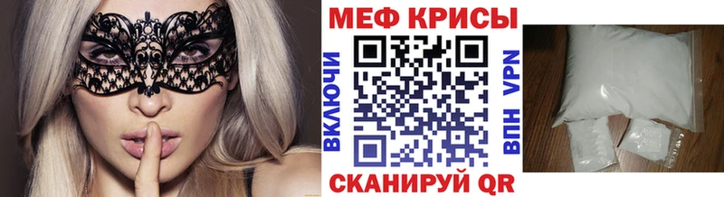 МЯУ-МЯУ 4 MMC  сайты даркнета состав  Нерехта 