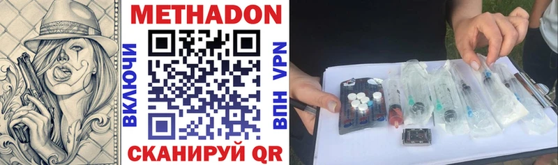 Метадон methadone  купить закладку  Нерехта 
